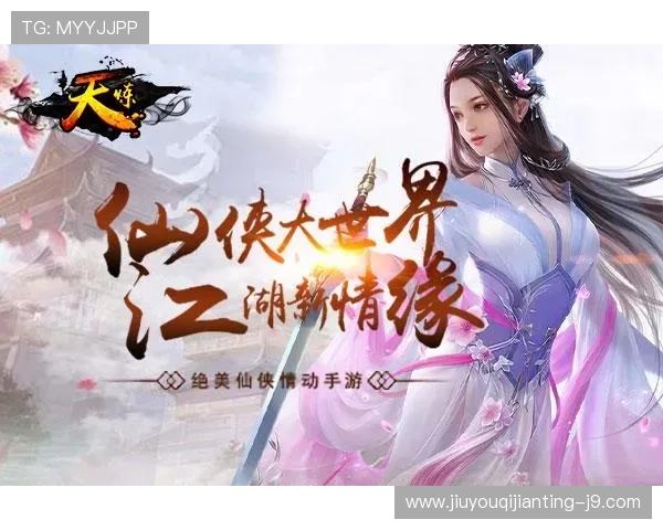 九游网页客户端优化界面设计提升操作流畅度让玩家享受极致视觉体验九游网页客户端为玩家提供丰富的游戏资源和最新资讯九游网页客户端助你轻松掌握游戏动态与活动信息