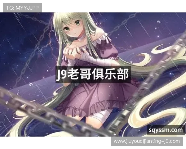 九游老哥会俱乐部:探索游戏玩家的交流新天地,打造最专业的游戏社区平台