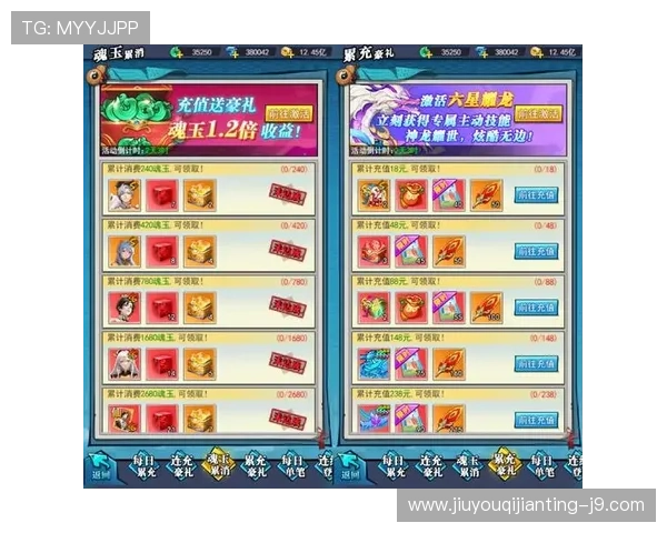 九游手游平台app充值方式多样化满足不同玩家的充值需求